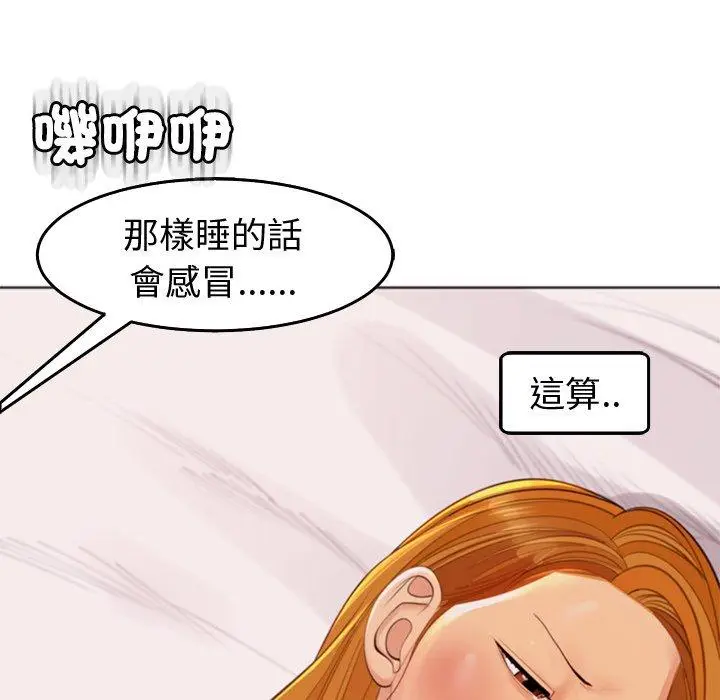 漫画《现成老爸》第18话第96张图