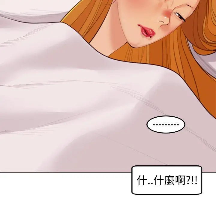 漫画《现成老爸》第18话第97张图