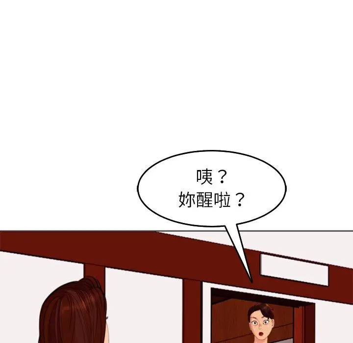 漫画《现成老爸》第18话第99张图