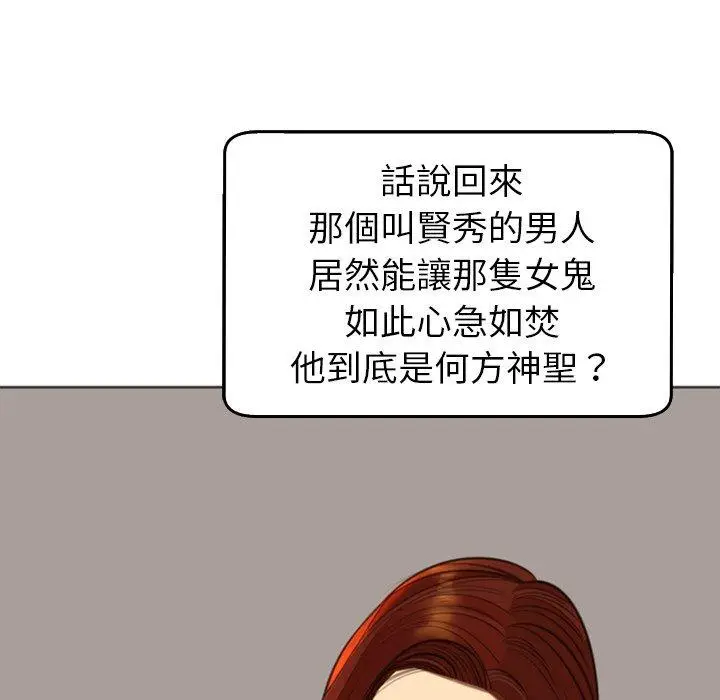 漫画《现成老爸》第19话第101张图