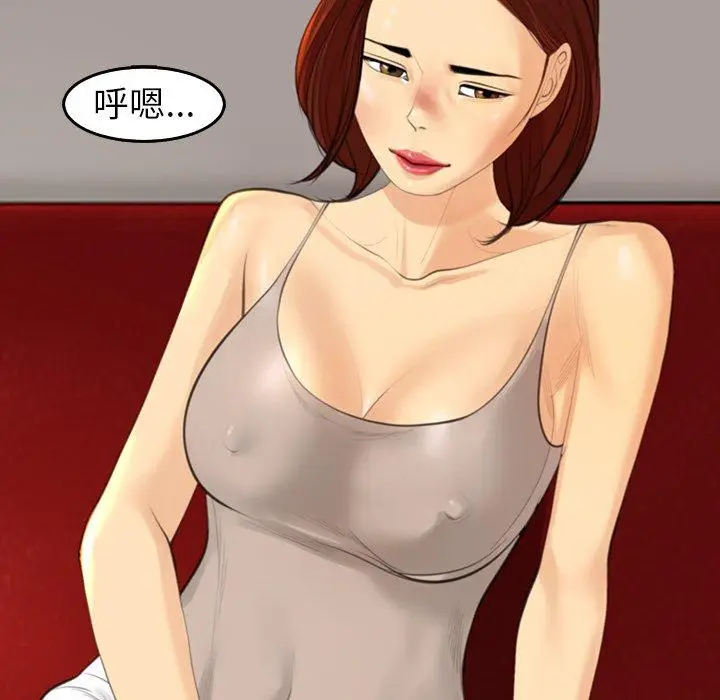 漫画《现成老爸》第19话第102张图