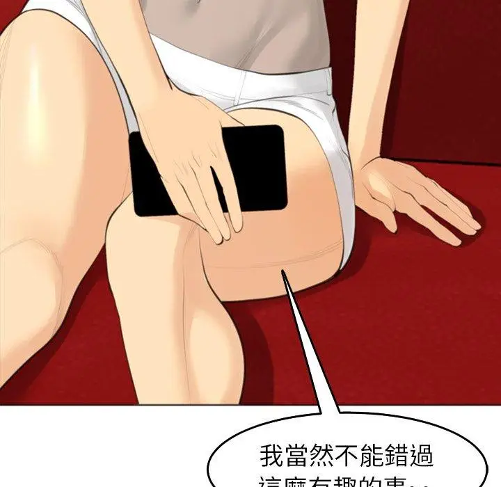 漫画《现成老爸》第19话第103张图