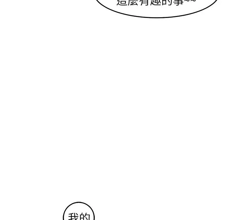漫画《现成老爸》第19话第104张图
