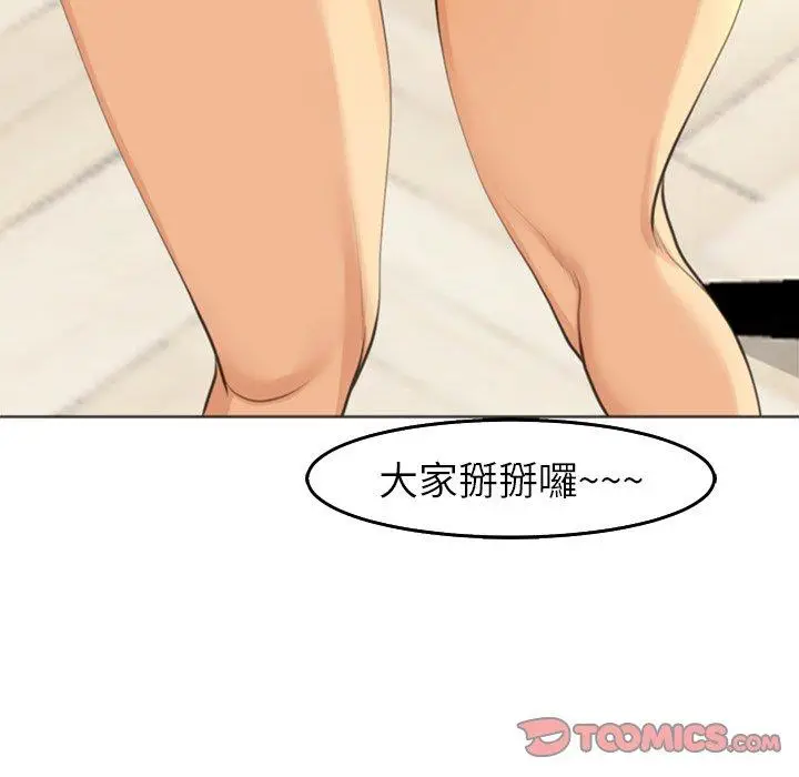 漫画《现成老爸》第19话第114张图