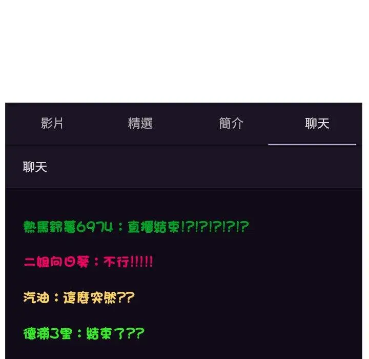 漫画《现成老爸》第19话第116张图
