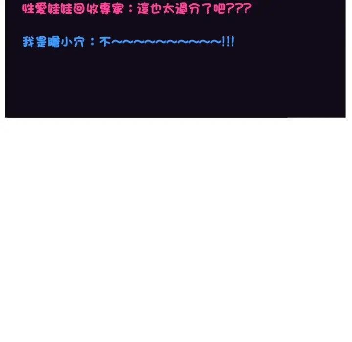 漫画《现成老爸》第19话第117张图