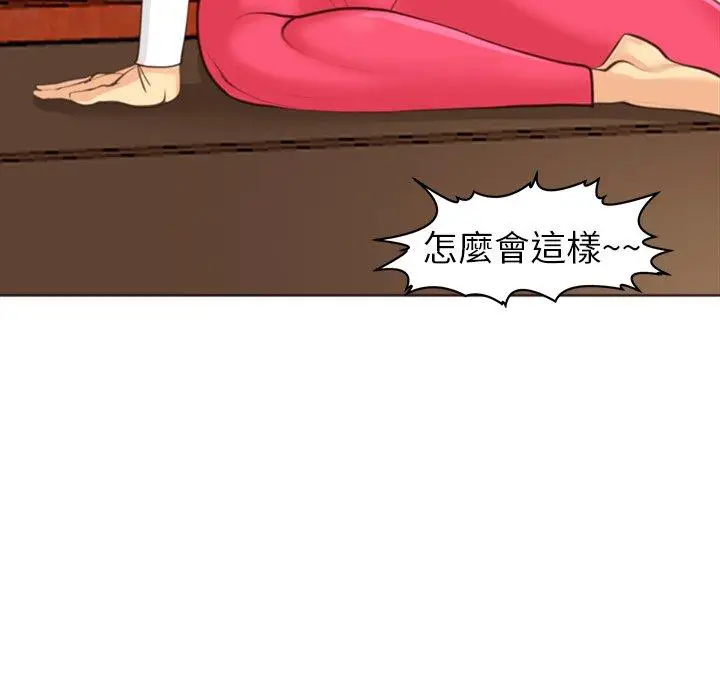 漫画《现成老爸》第19话第13张图