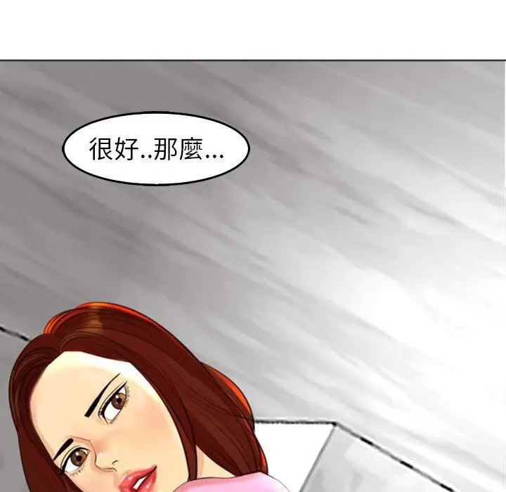 漫画《现成老爸》第19话第130张图