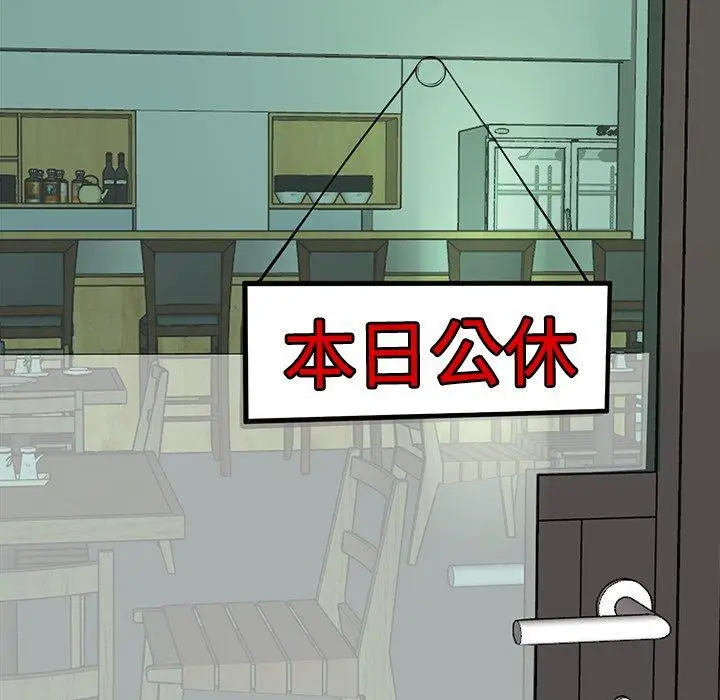 漫画《现成老爸》第19话第149张图