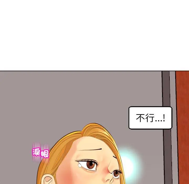 漫画《现成老爸》第19话第15张图