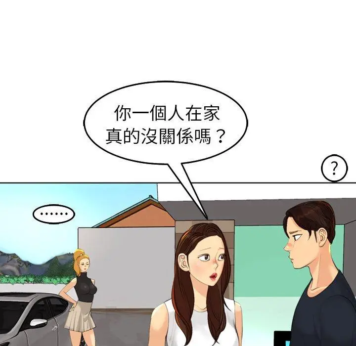 漫画《现成老爸》第19话第154张图
