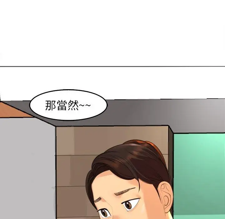 漫画《现成老爸》第19话第157张图