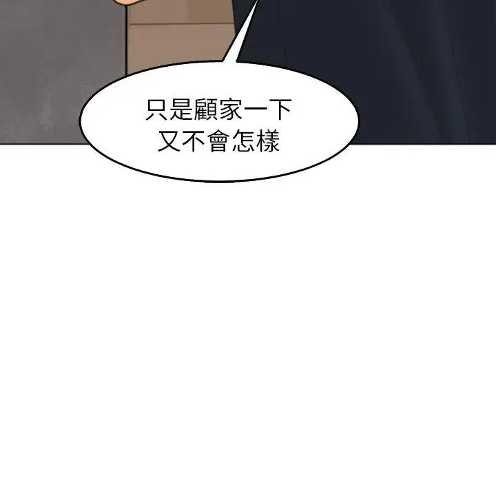 漫画《现成老爸》第19话第159张图
