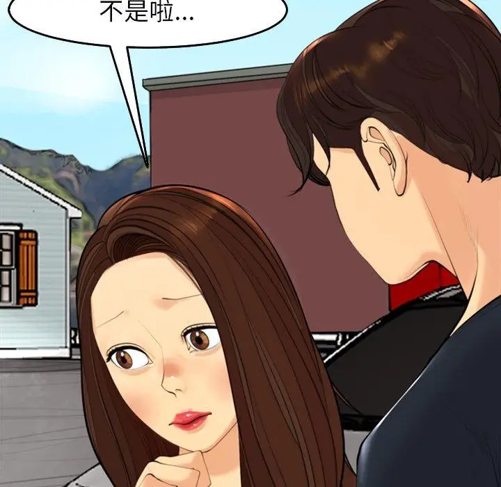 漫画《现成老爸》第19话第162张图