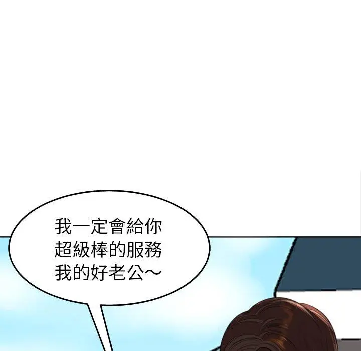 漫画《现成老爸》第19话第174张图