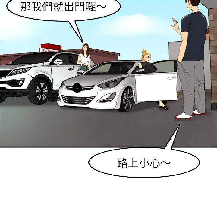 漫画《现成老爸》第19话第185张图