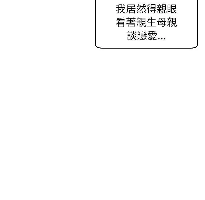 漫画《现成老爸》第19话第190张图