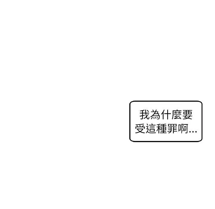 漫画《现成老爸》第19话第191张图