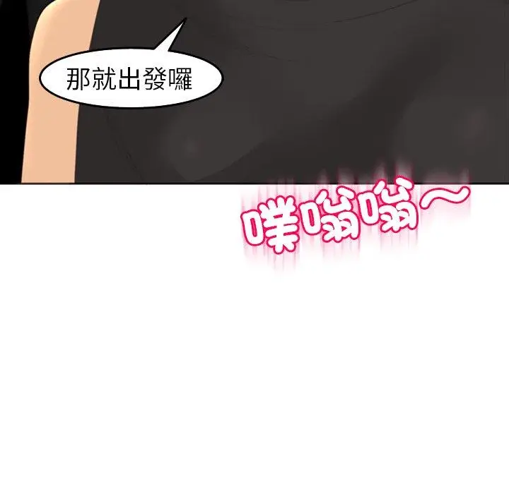 漫画《现成老爸》第19话第194张图