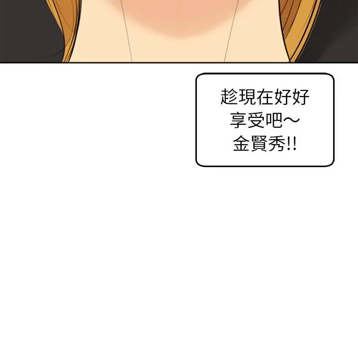 漫画《现成老爸》第19话第202张图