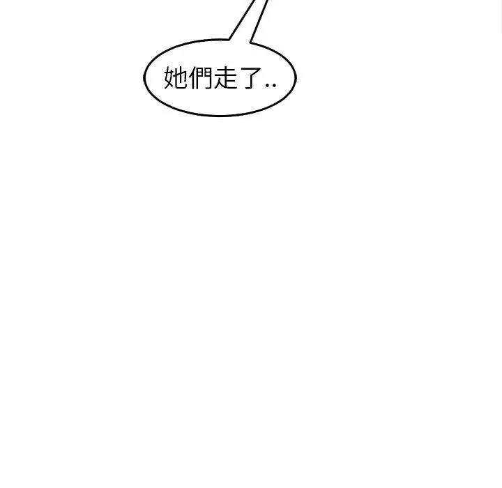 漫画《现成老爸》第19话第208张图