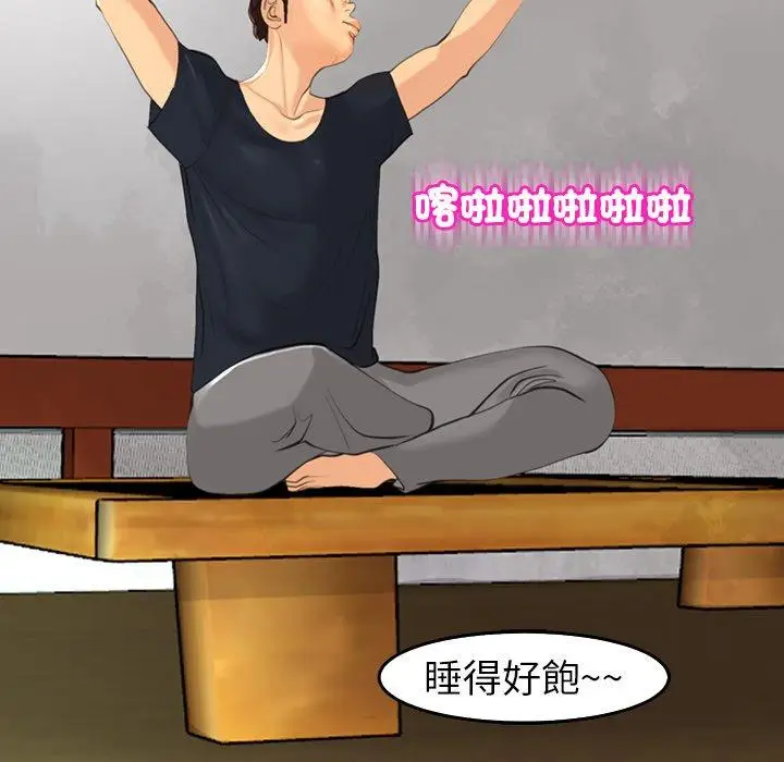 漫画《现成老爸》第19话第225张图