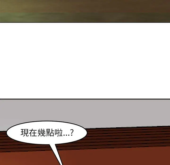漫画《现成老爸》第19话第226张图