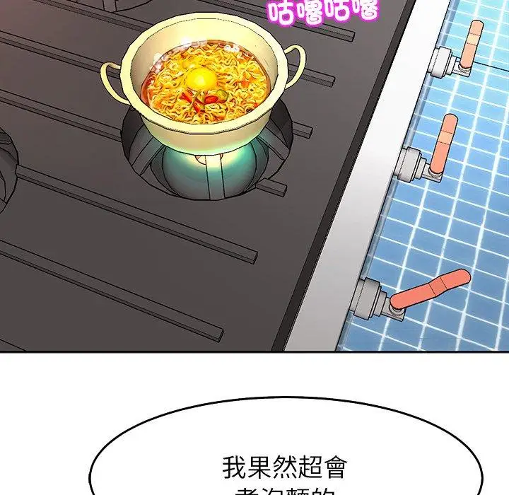 漫画《现成老爸》第19话第237张图