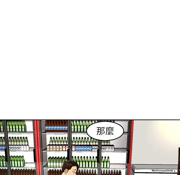 漫画《现成老爸》第19话第239张图