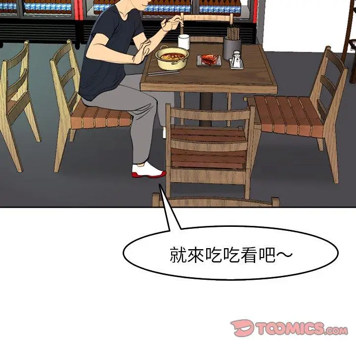 漫画《现成老爸》第19话第240张图