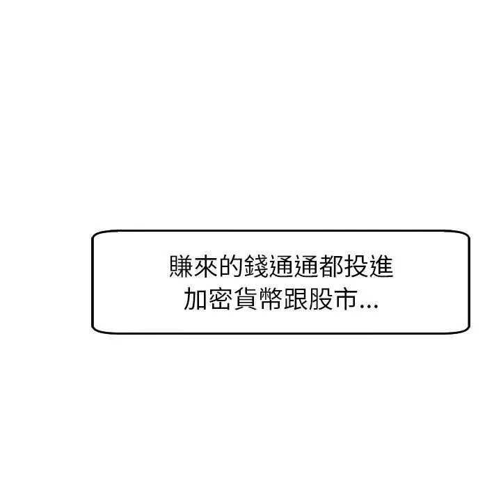 漫画《现成老爸》第19话第251张图