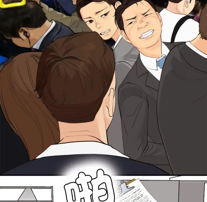 漫画《现成老爸》第19话第253张图