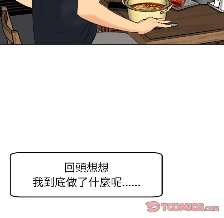 漫画《现成老爸》第19话第258张图