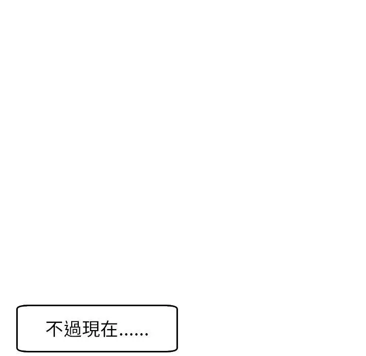 漫画《现成老爸》第19话第259张图