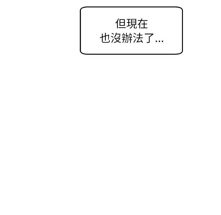 漫画《现成老爸》第19话第26张图
