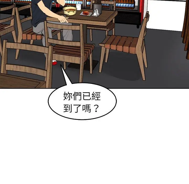 漫画《现成老爸》第19话第264张图