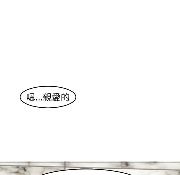 漫画《现成老爸》第19话第266张图