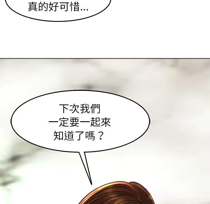 漫画《现成老爸》第19话第271张图