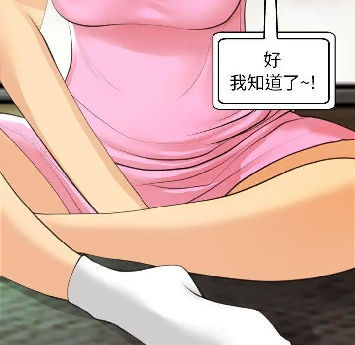 漫画《现成老爸》第19话第273张图