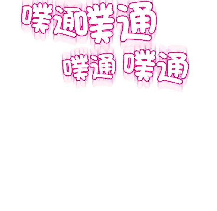 漫画《现成老爸》第19话第279张图