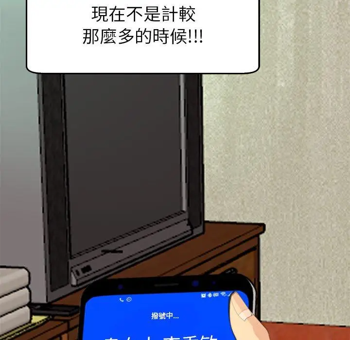 漫画《现成老爸》第19话第28张图