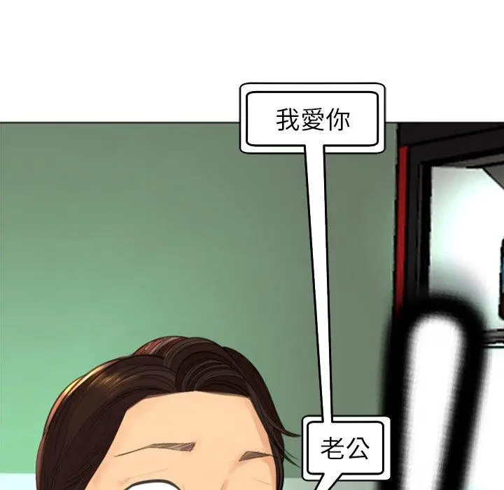 漫画《现成老爸》第19话第280张图