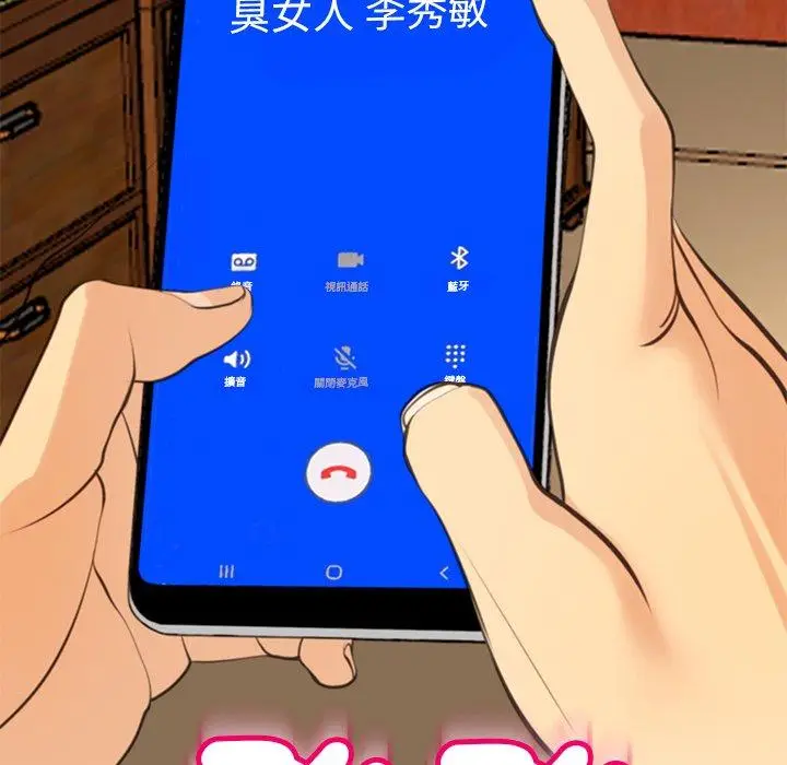漫画《现成老爸》第19话第29张图