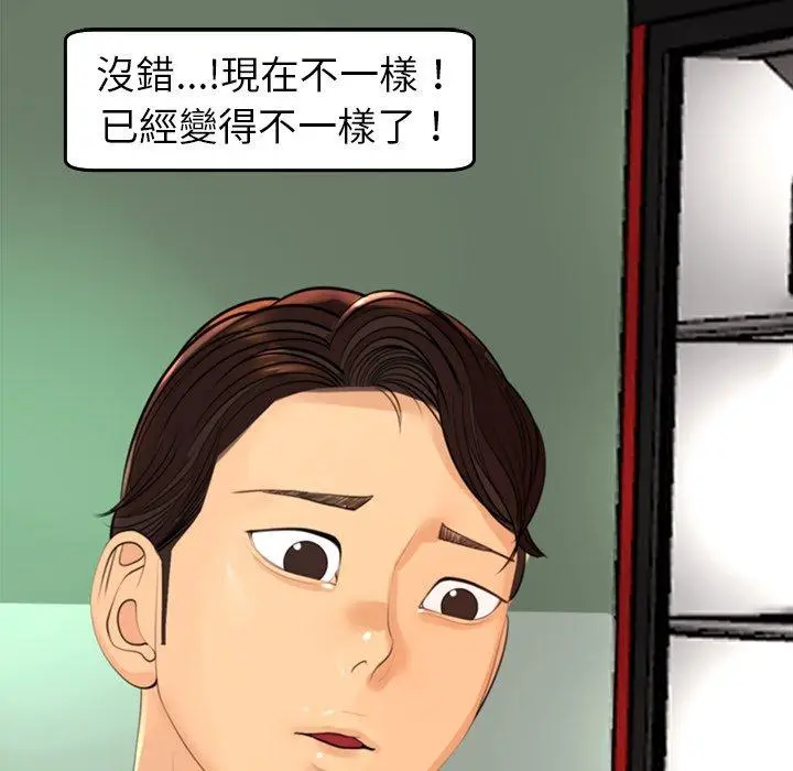 漫画《现成老爸》第19话第292张图
