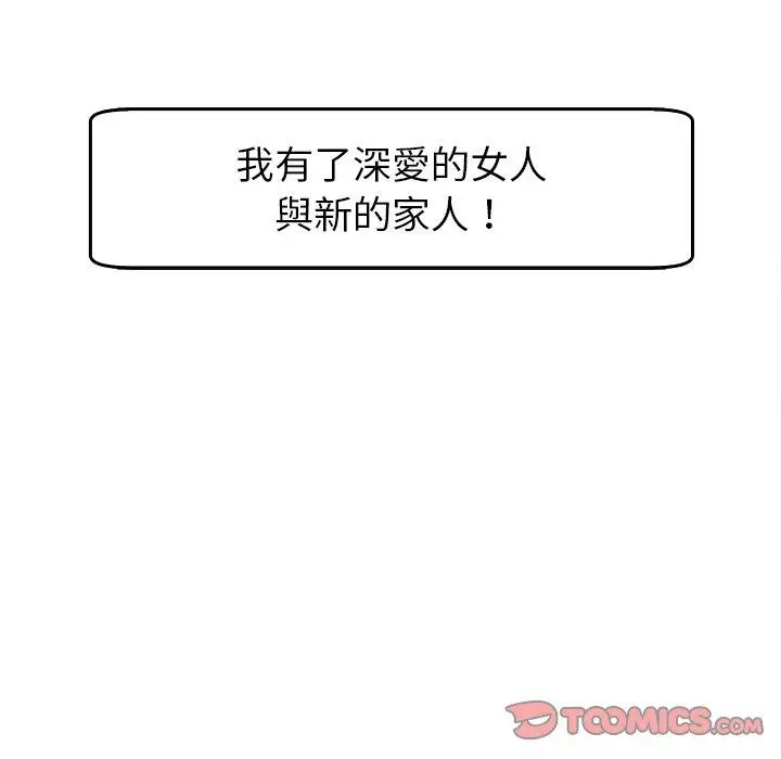 漫画《现成老爸》第19话第294张图