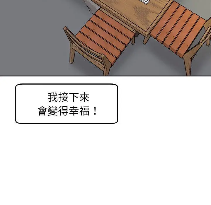 漫画《现成老爸》第19话第296张图