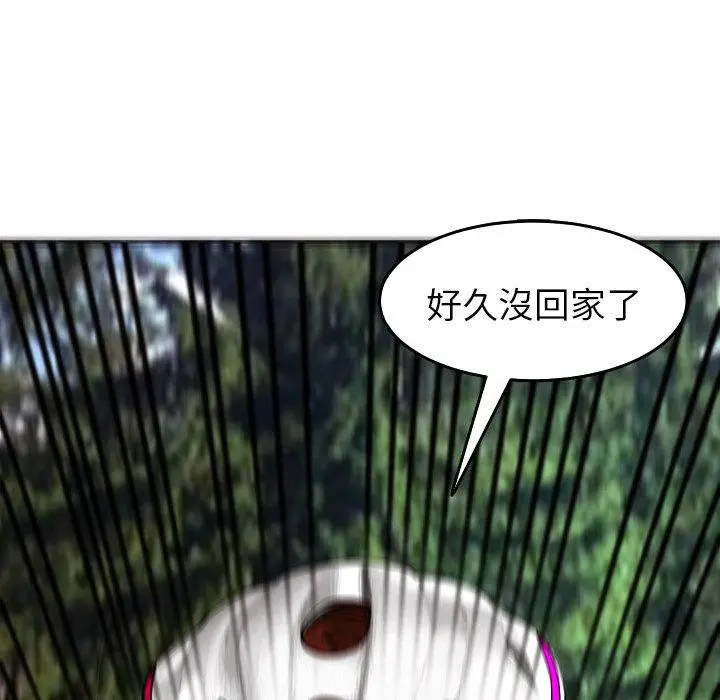 漫画《现成老爸》第19话第310张图