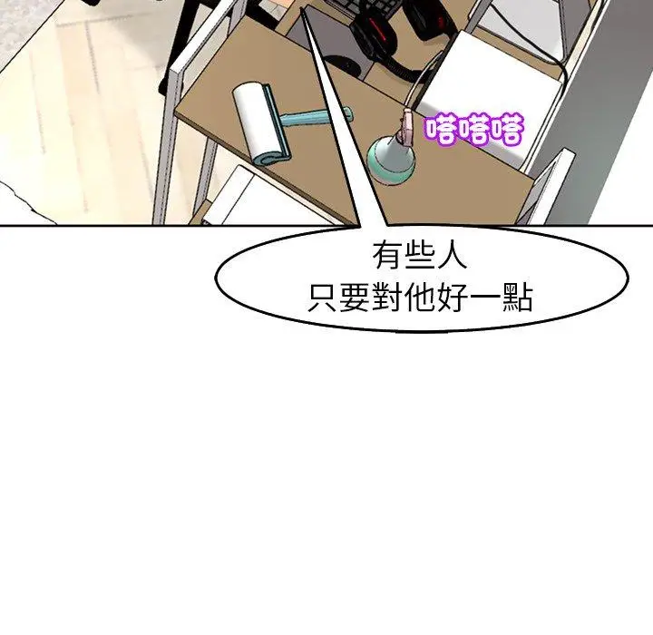 漫画《现成老爸》第19话第38张图