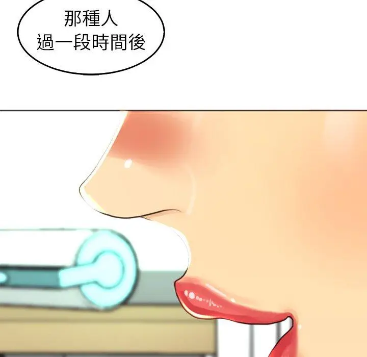 漫画《现成老爸》第19话第44张图