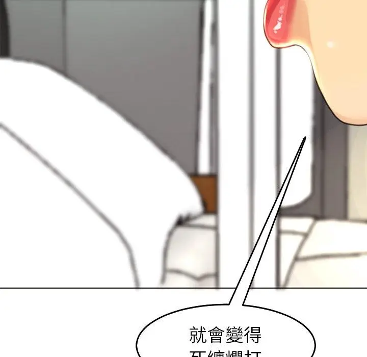 漫画《现成老爸》第19话第45张图